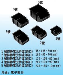 1-5防静电元件盒（斜口）